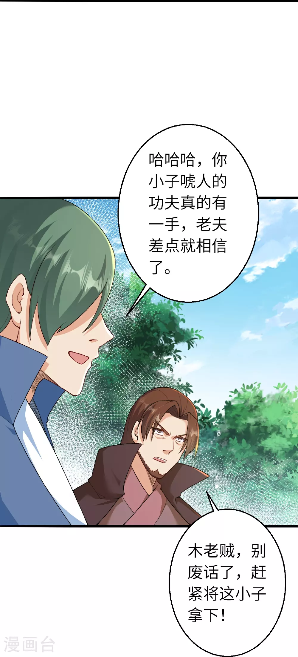 第616话 救场40