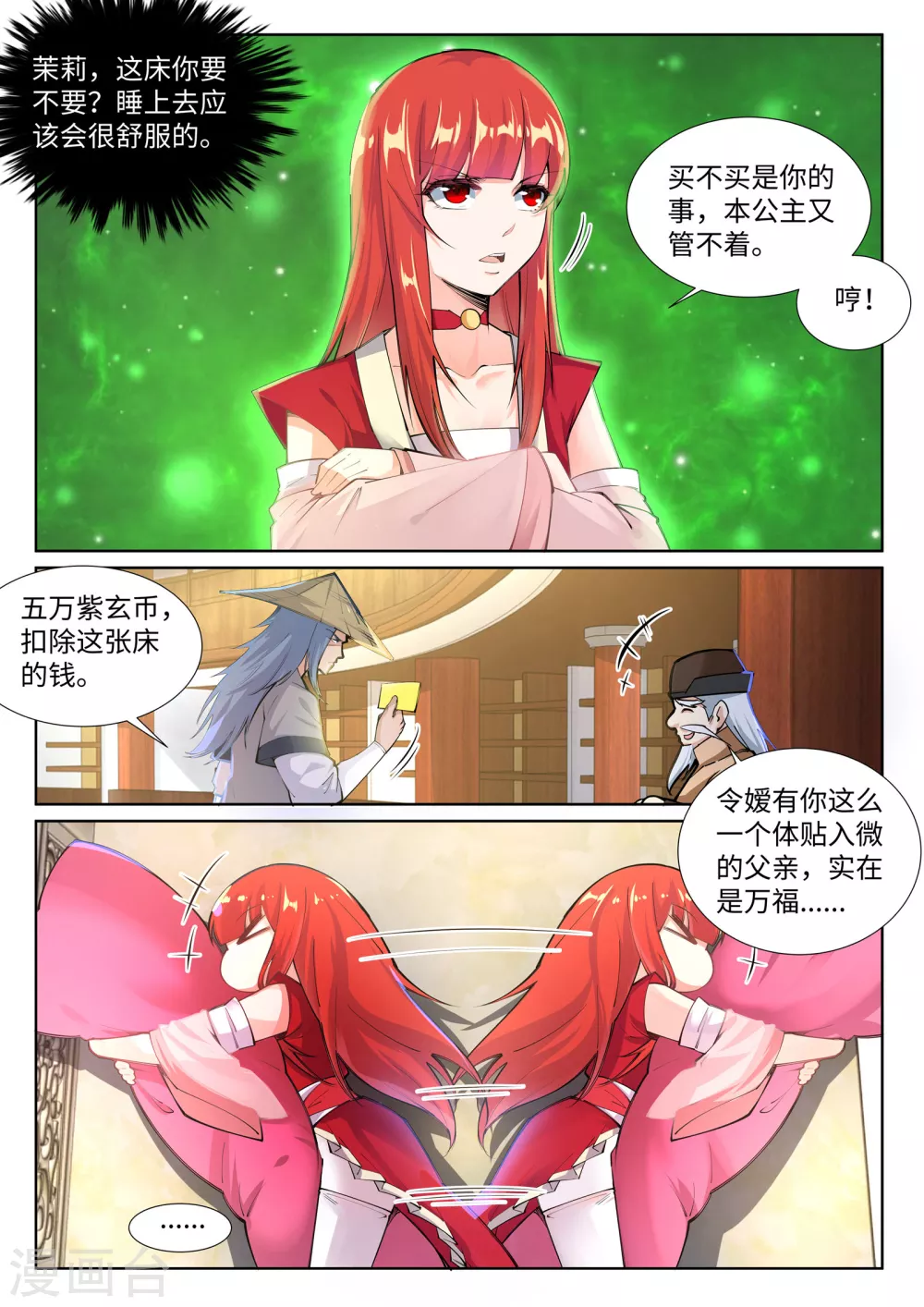 第76话 盖世神医5