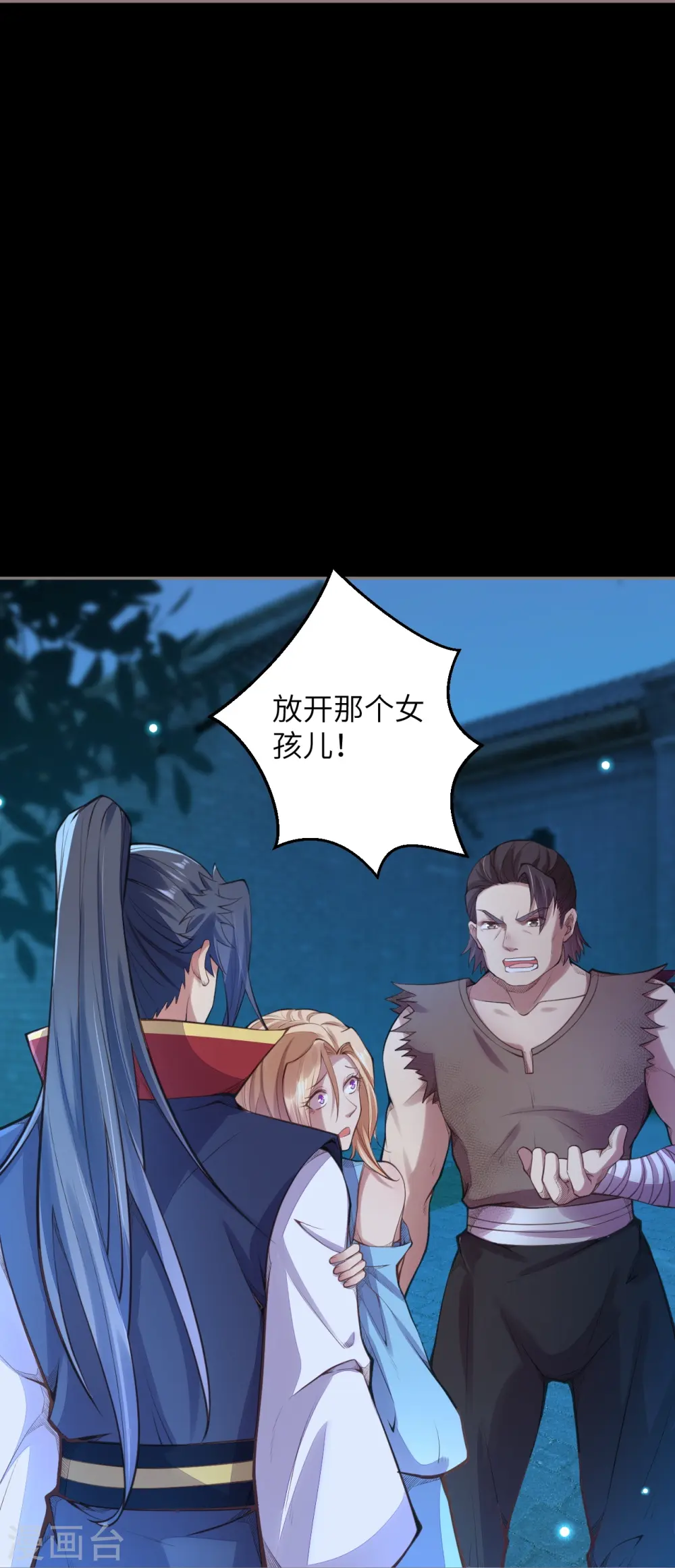 第224话 神秘女子6