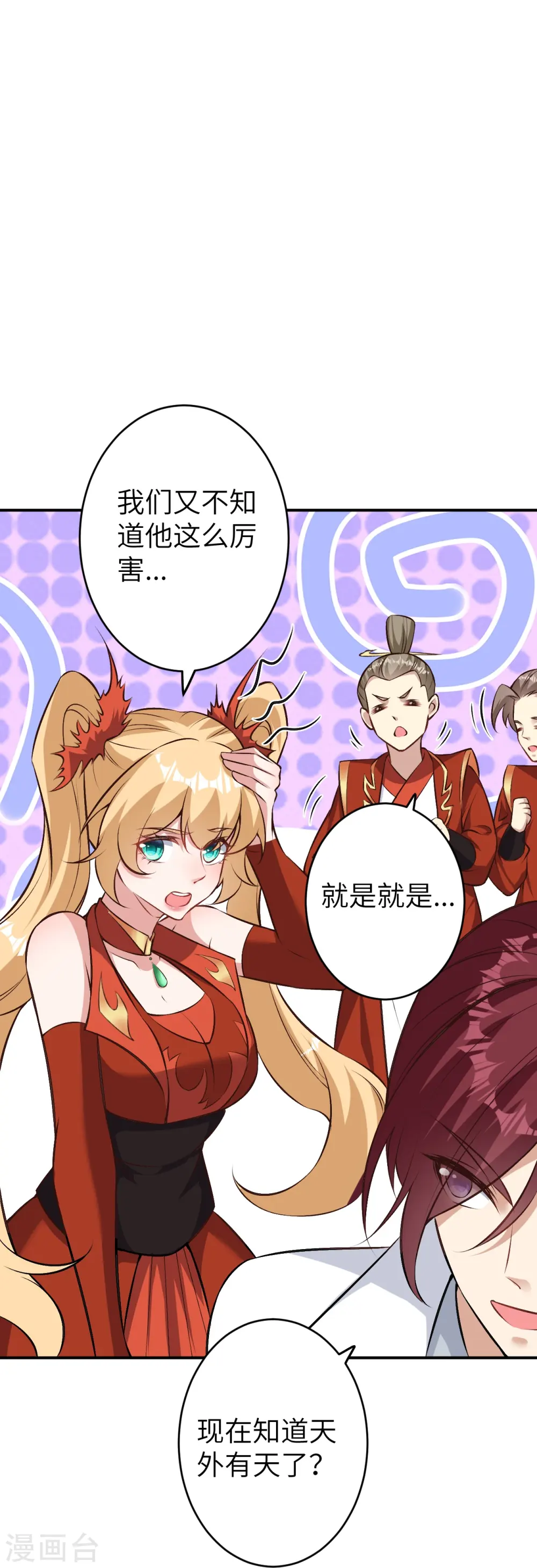 第588话 突发事件9