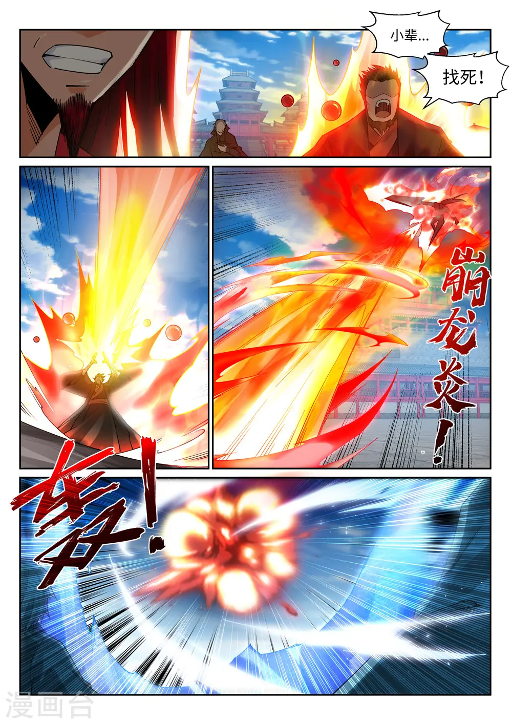 第206话 自取其辱9