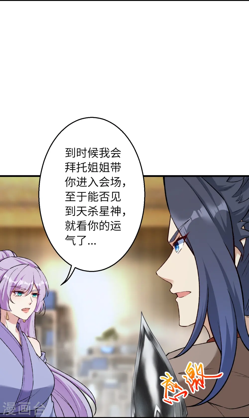 第548话 神界，我来了！11