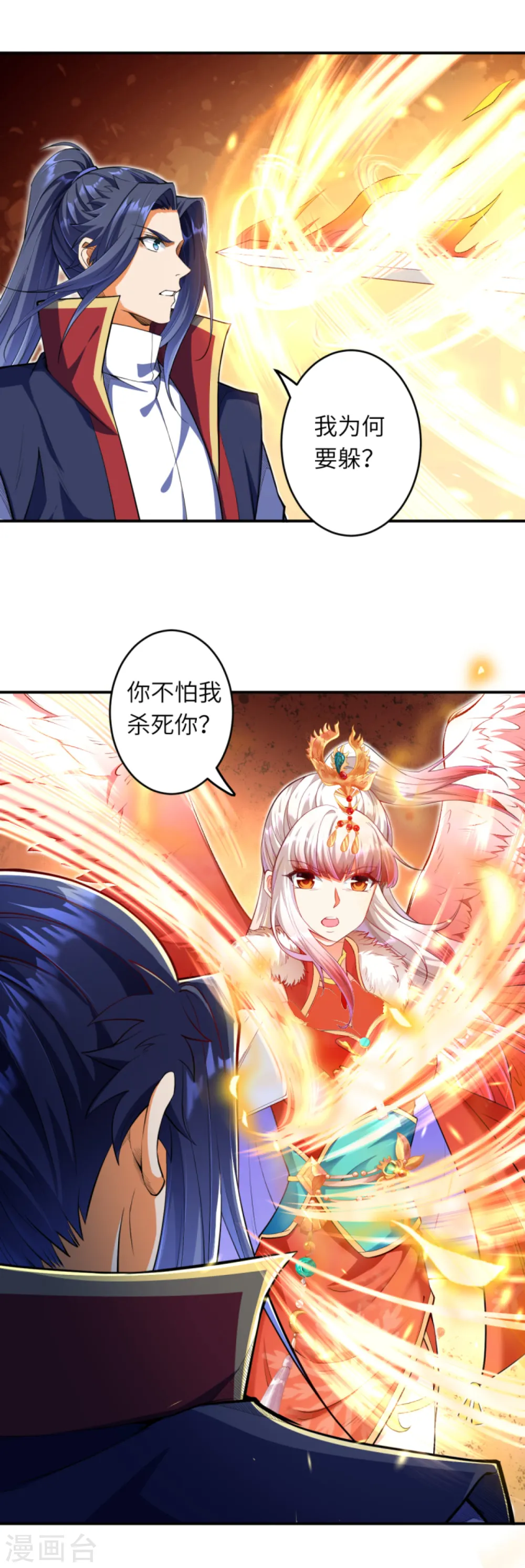 第255话 我为何要躲？4