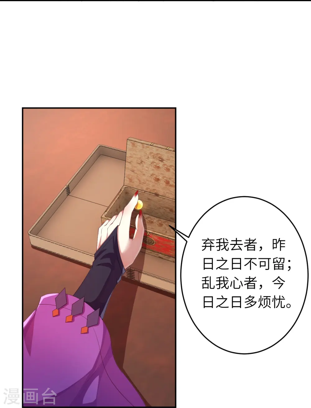 第382话 鸿蒙生死印72