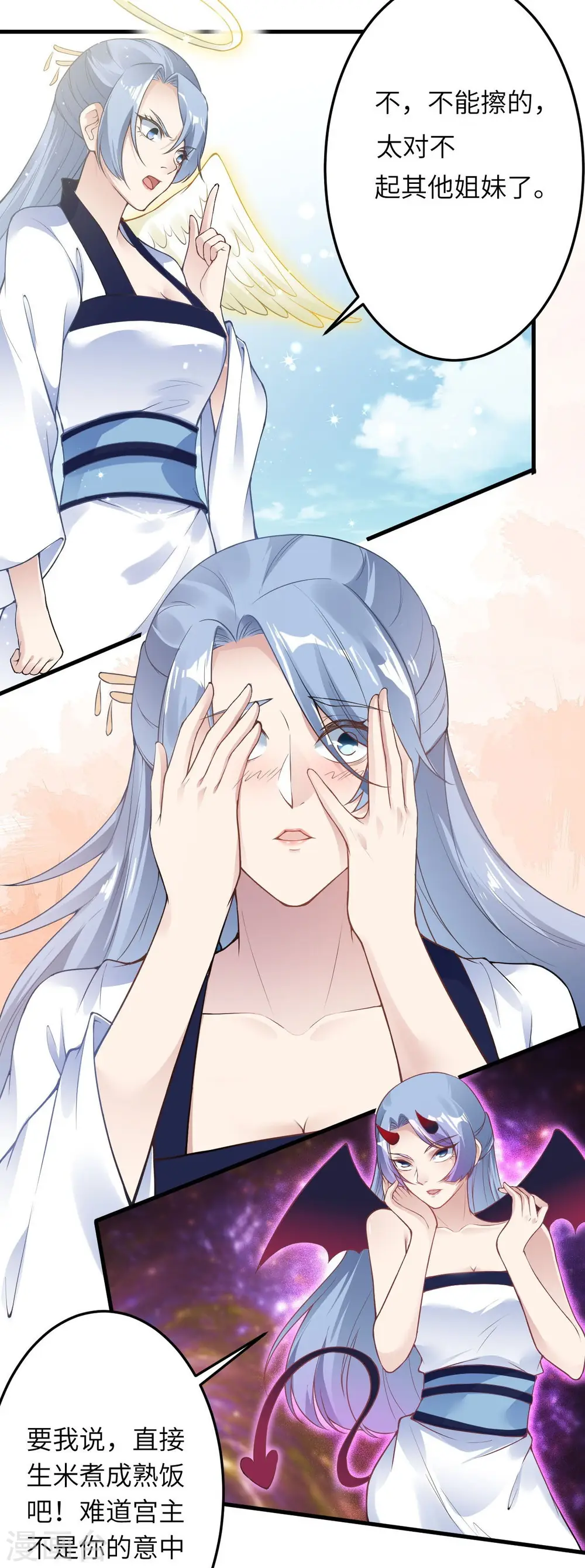 第421话 诶？我裤子呢？31