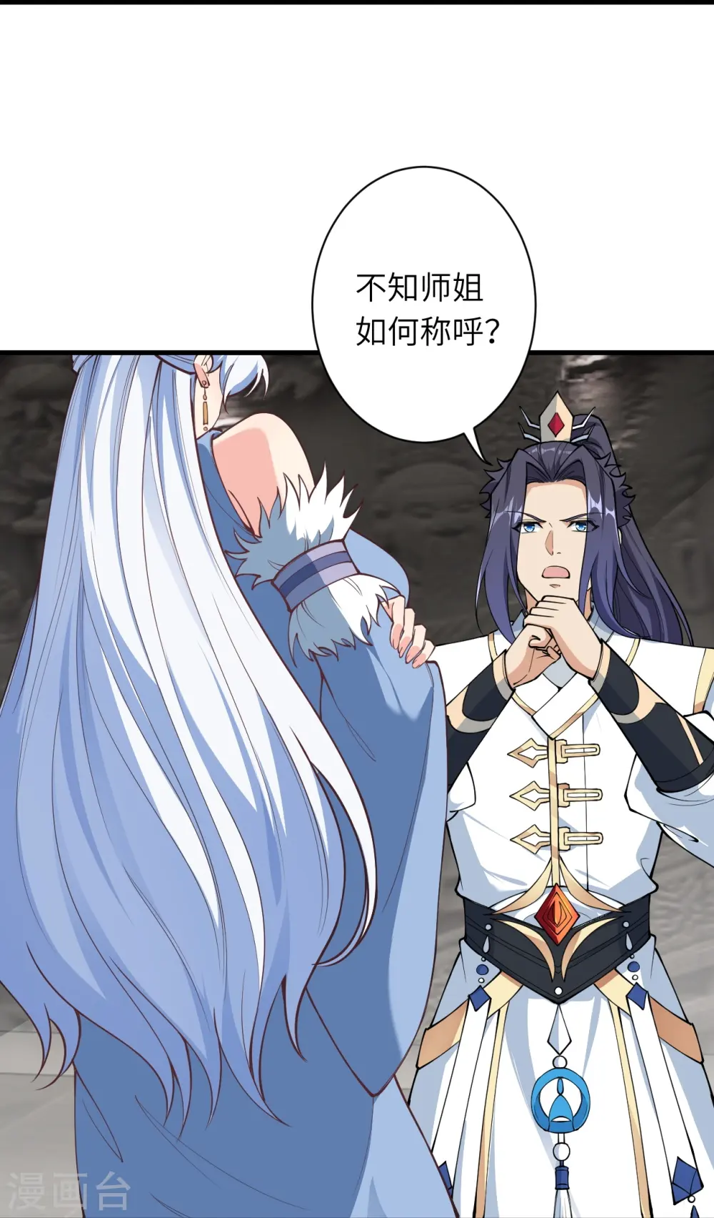 第561话 沐玄音21