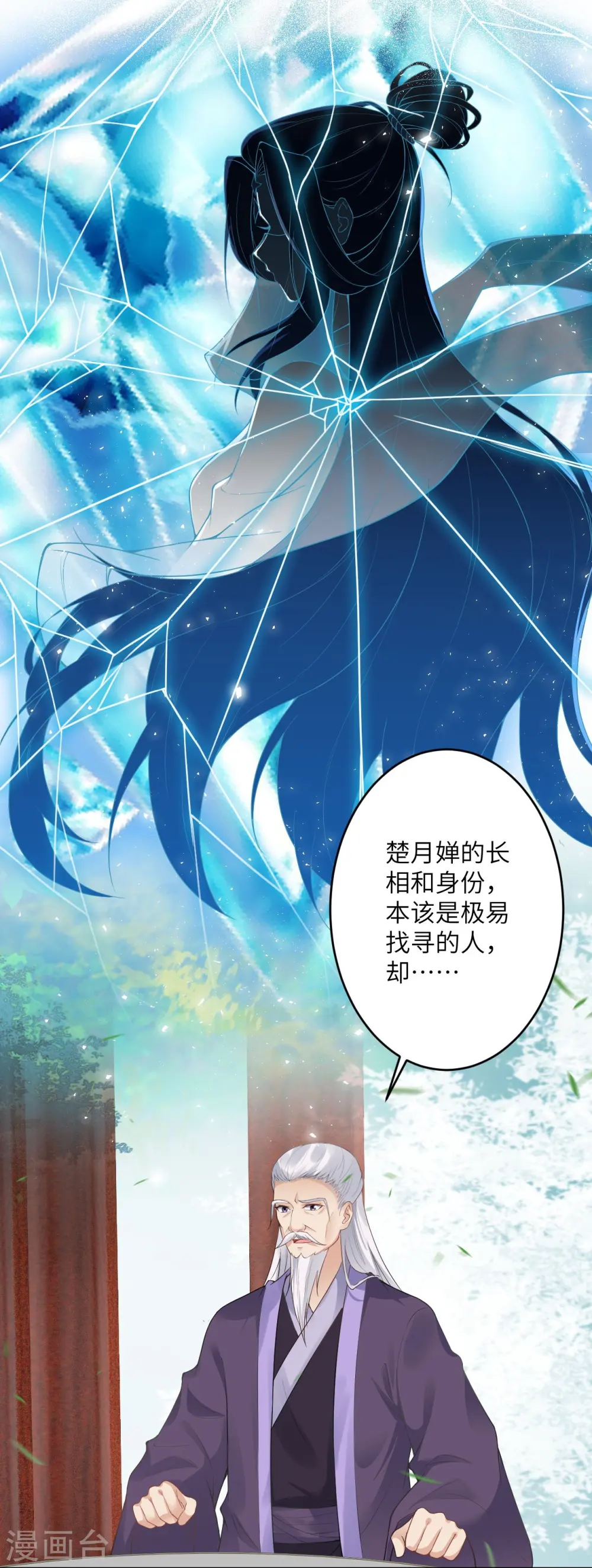 第397话 轩辕玉凤39