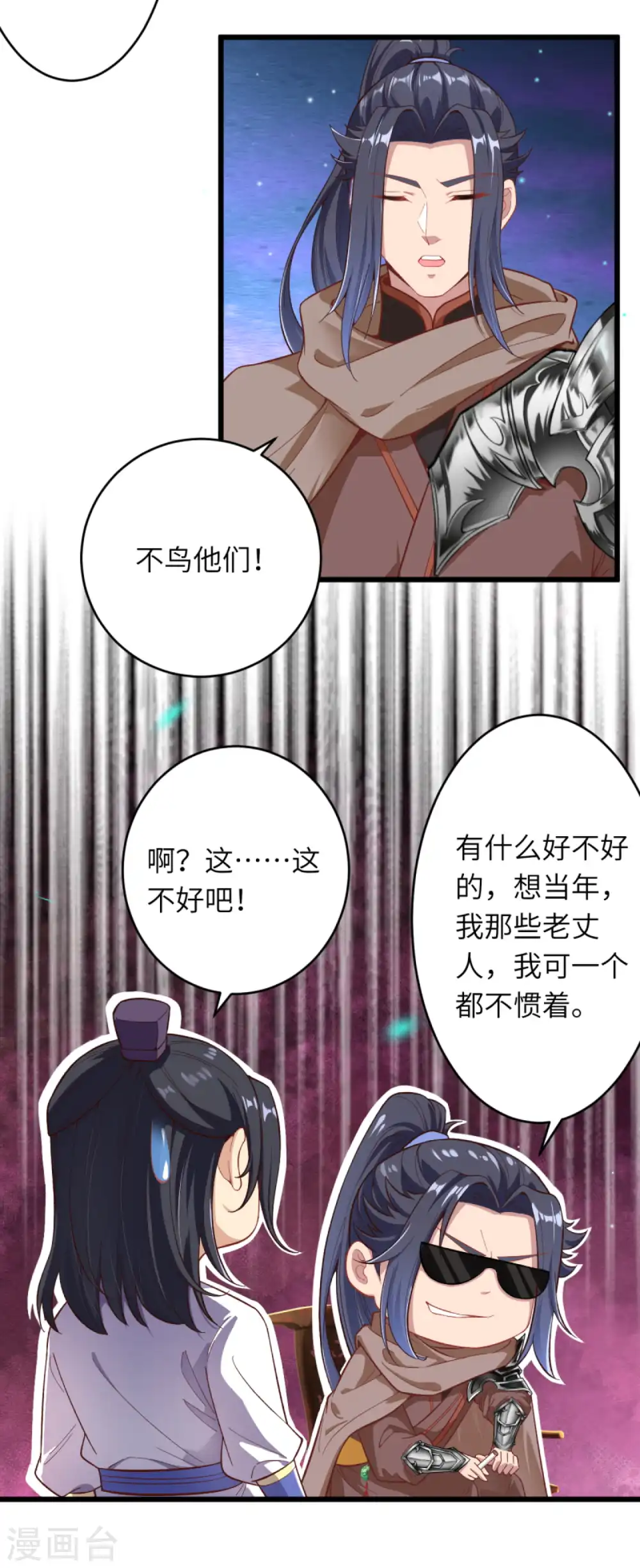 第338话 我可一个都不惯着29