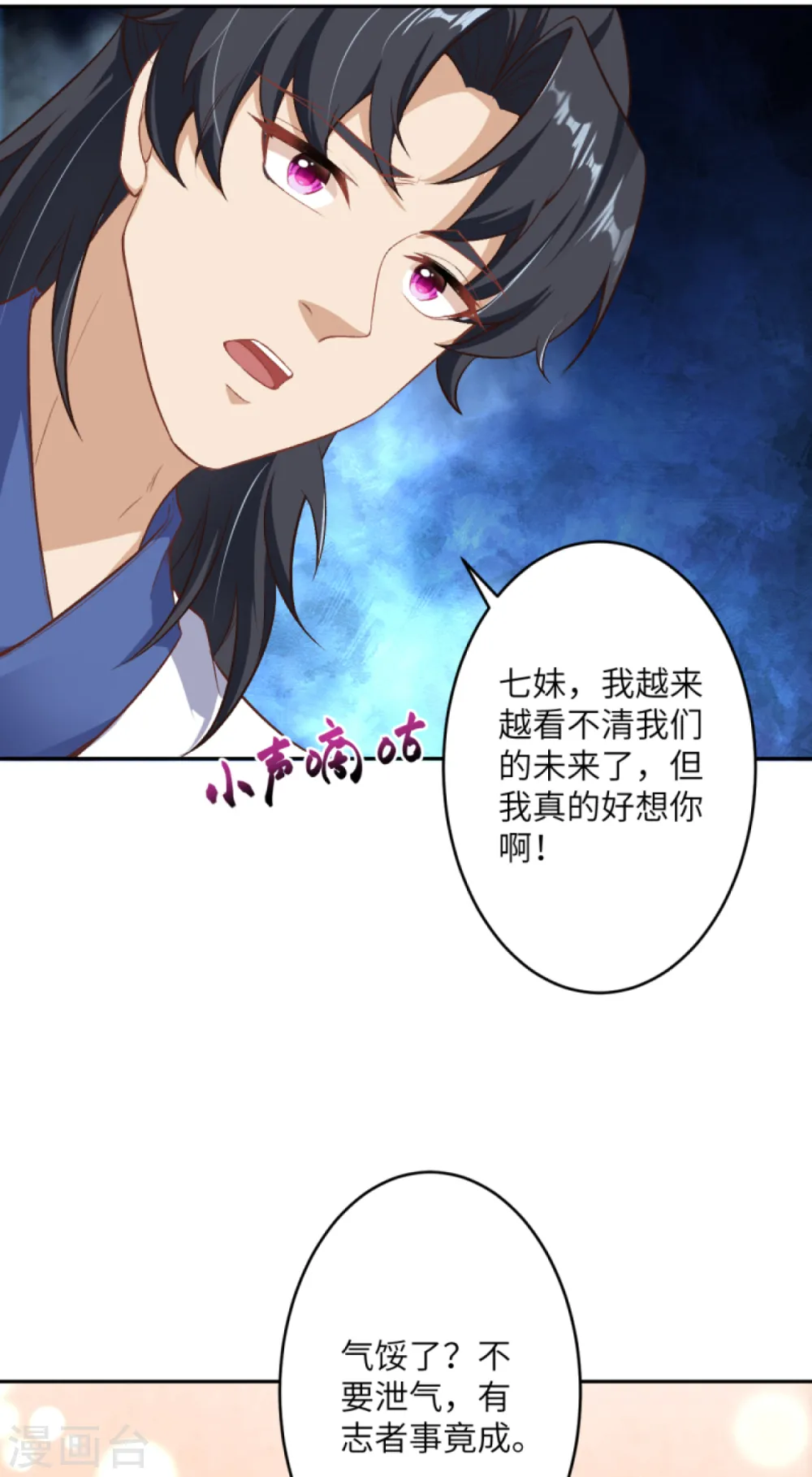 第350话 妖后驾到24
