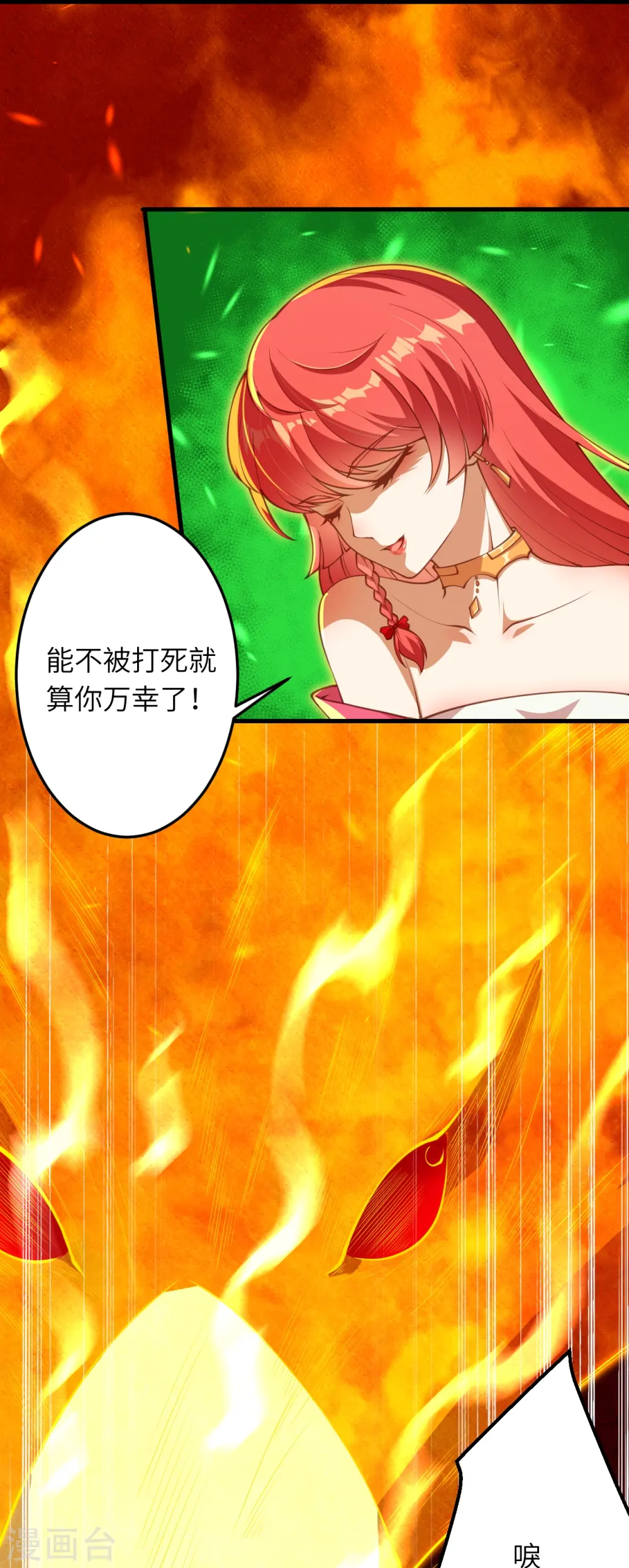 第395话 你们不要再打了啦20