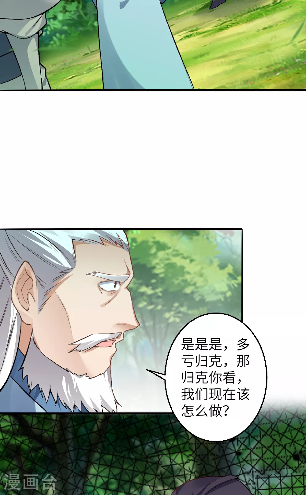 第611话 交换30