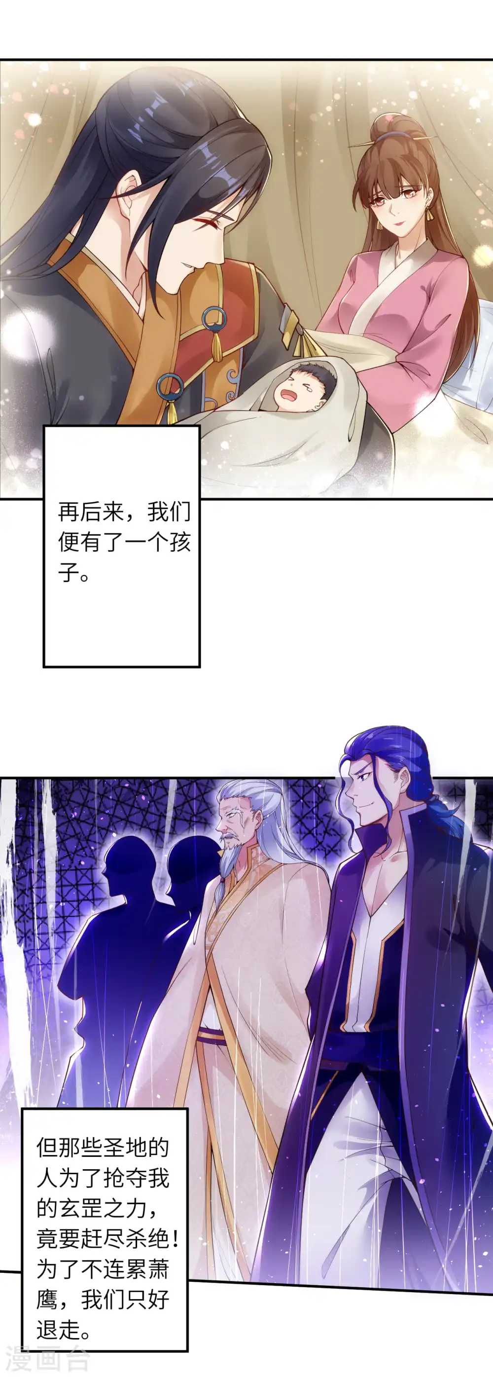 第332话 血亲互换18