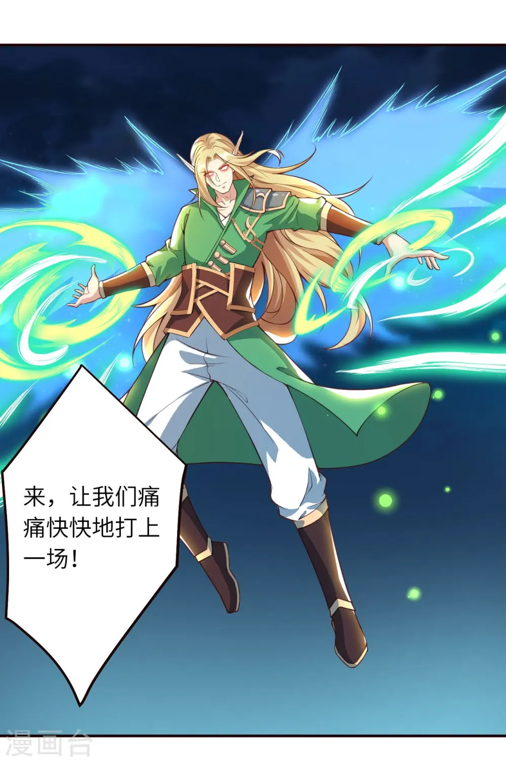 第317话 天下第一和天下第七2
