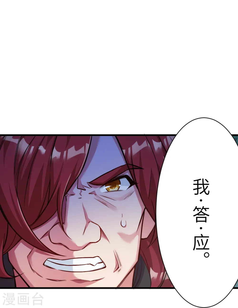 第569话 双修伴侣40