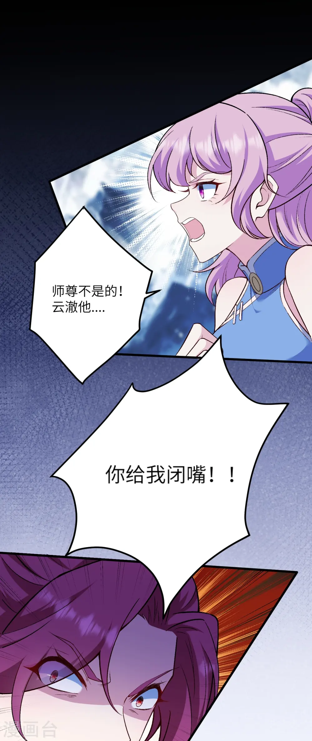 第554话 撑腰47