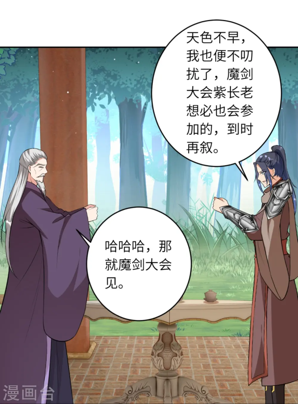 第417话 魔剑大会46