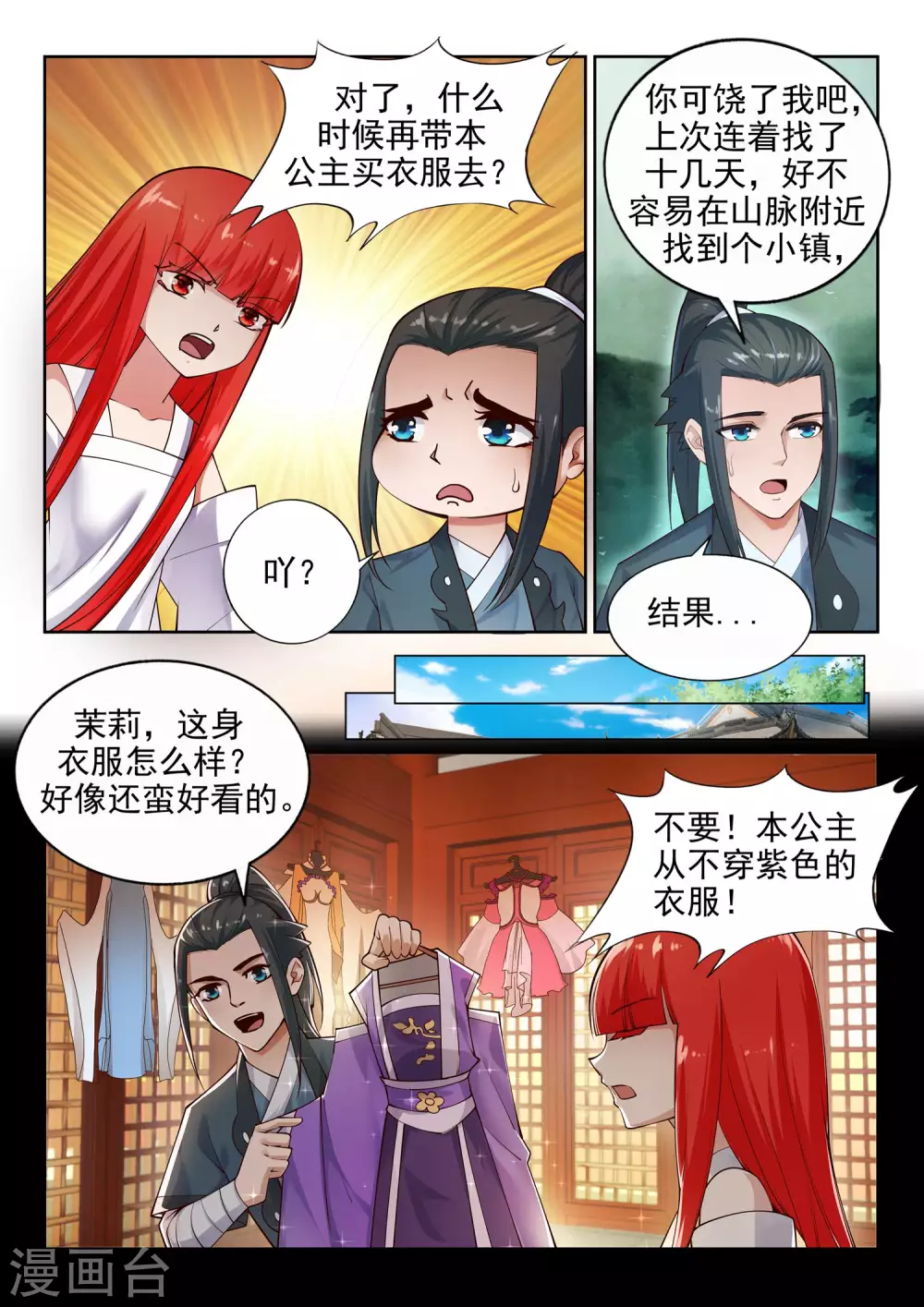 第40话 邪神之种.火17