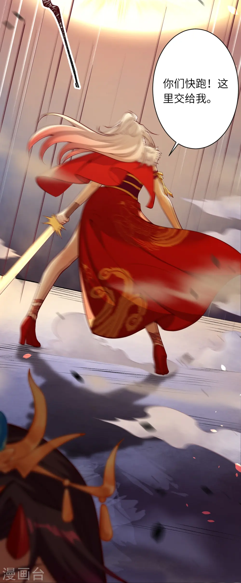 第501话 小妖后救夫君41