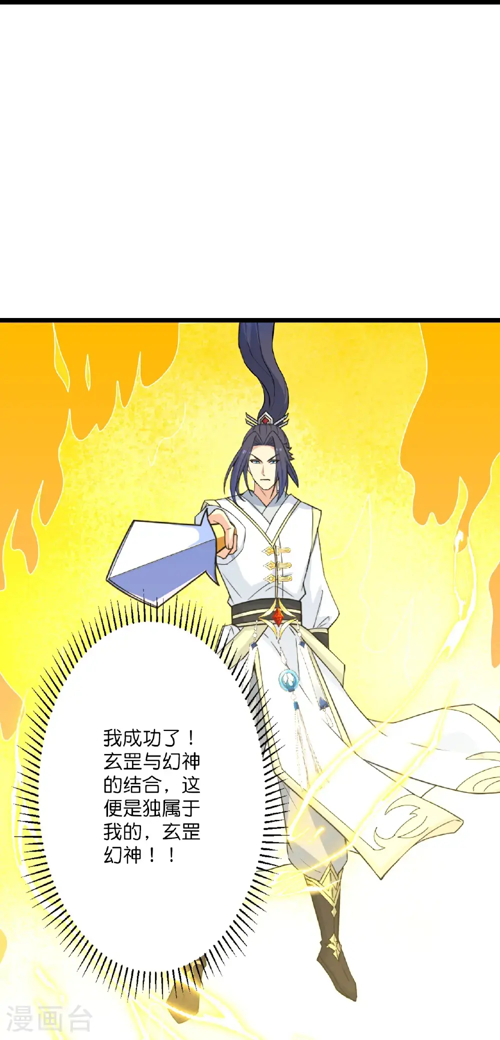 第651话 金乌神灵59