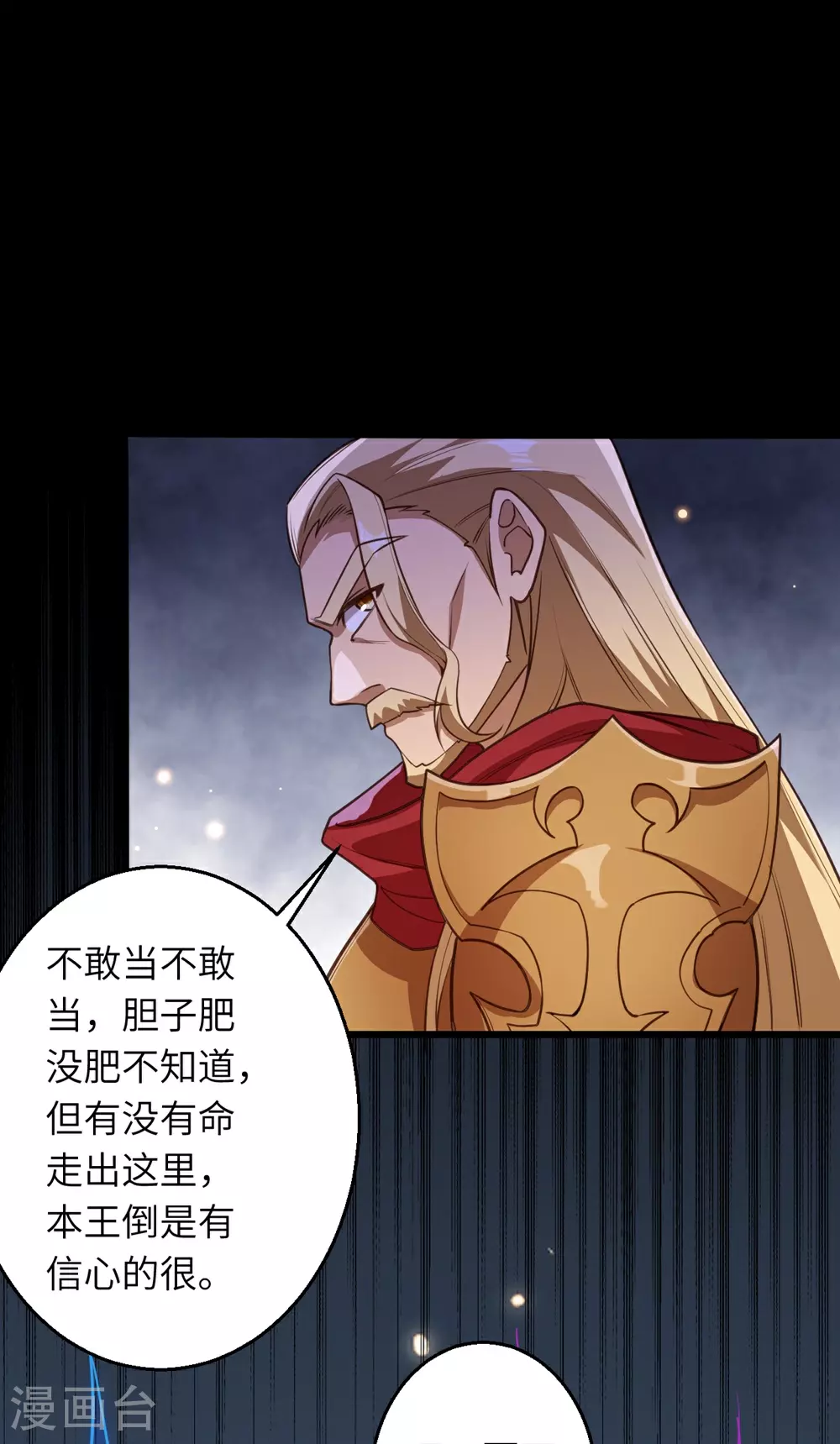 第633话 玄神大会4