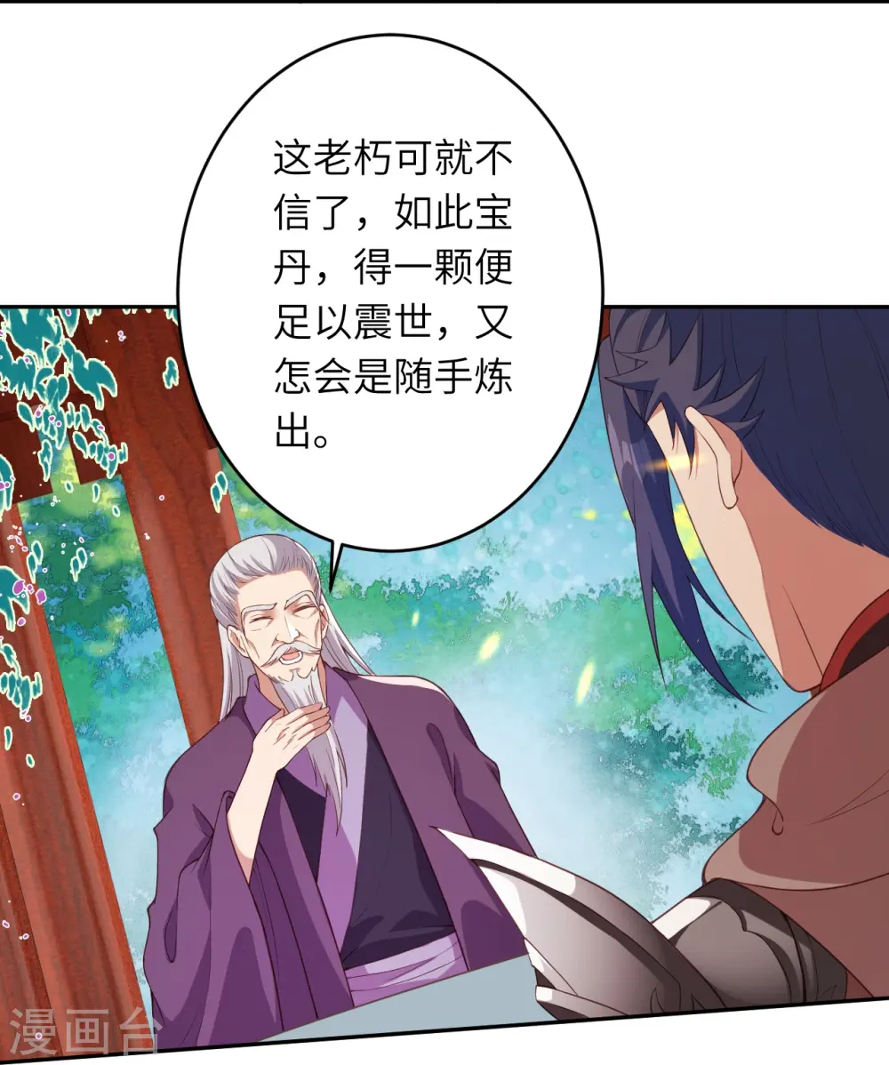 第398话 幽冥婆罗花25