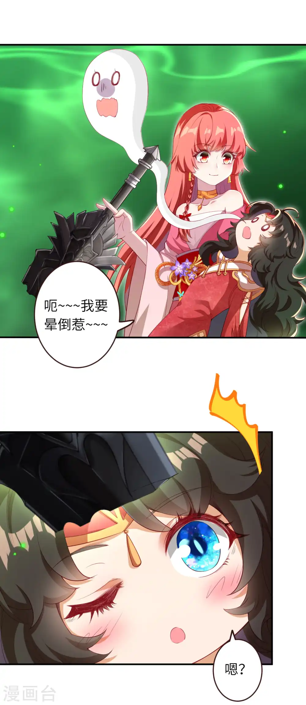 第310话 绑定契约9