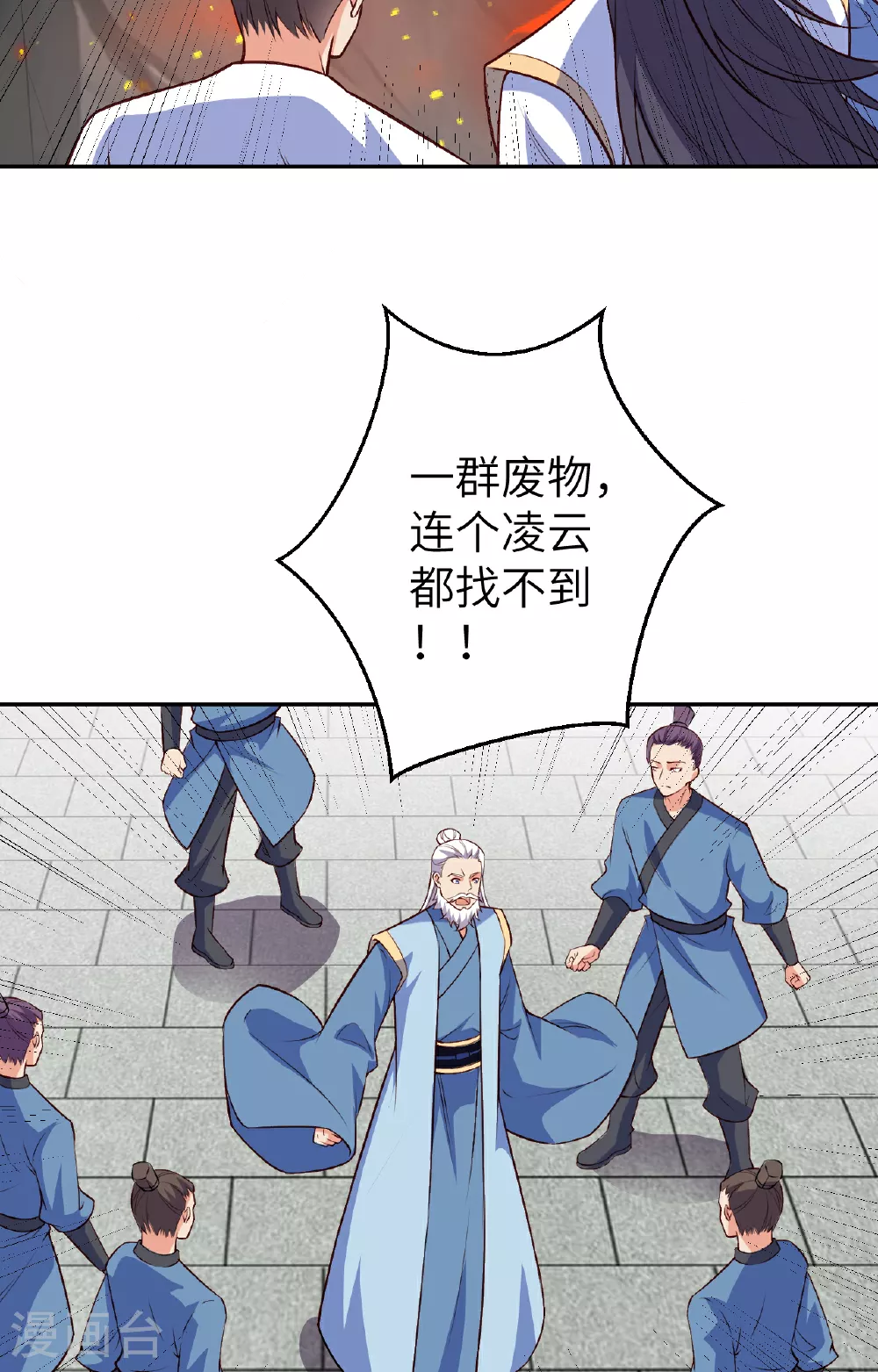 第611话 交换6