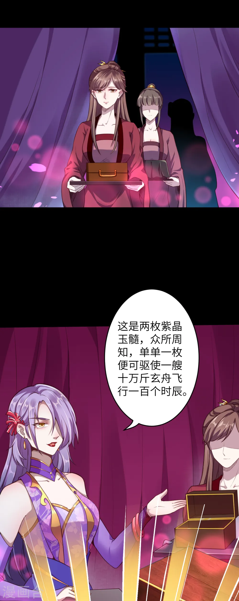 第221话 豪横7