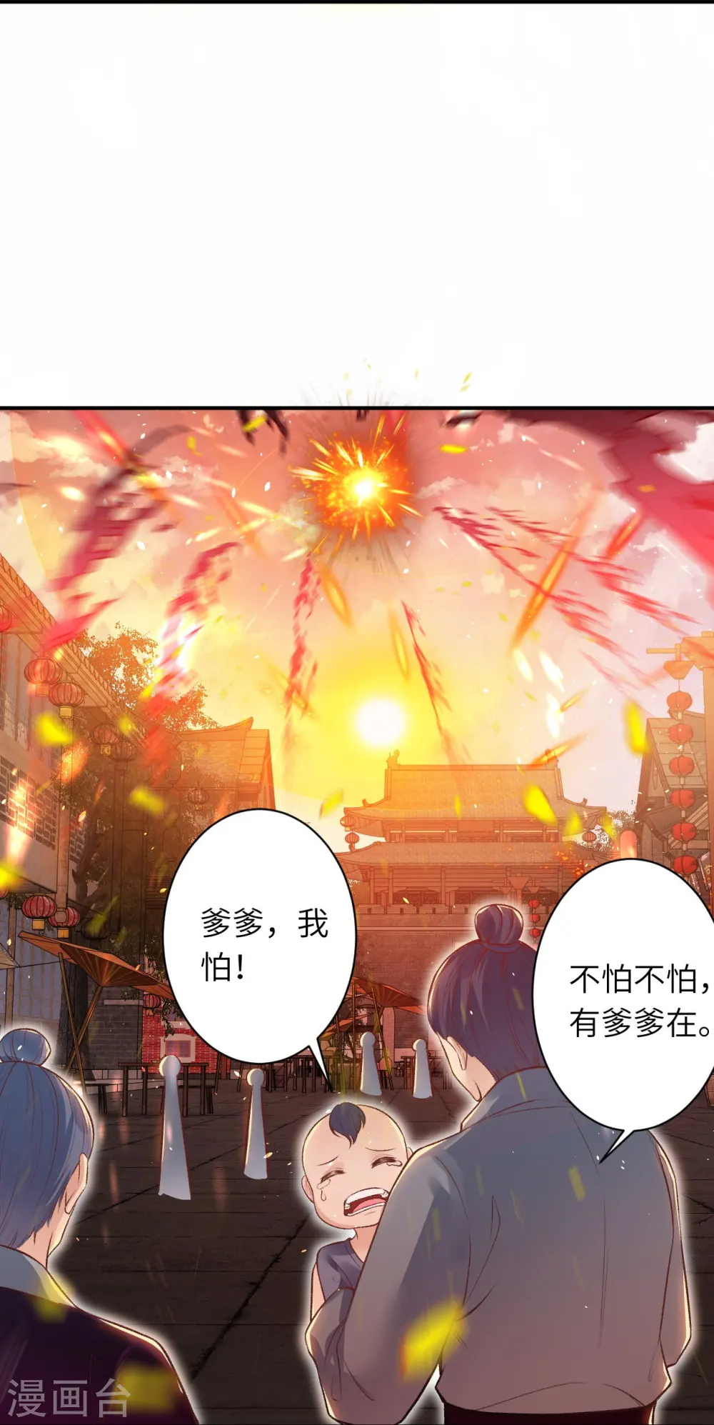 第411话 守护大阵65