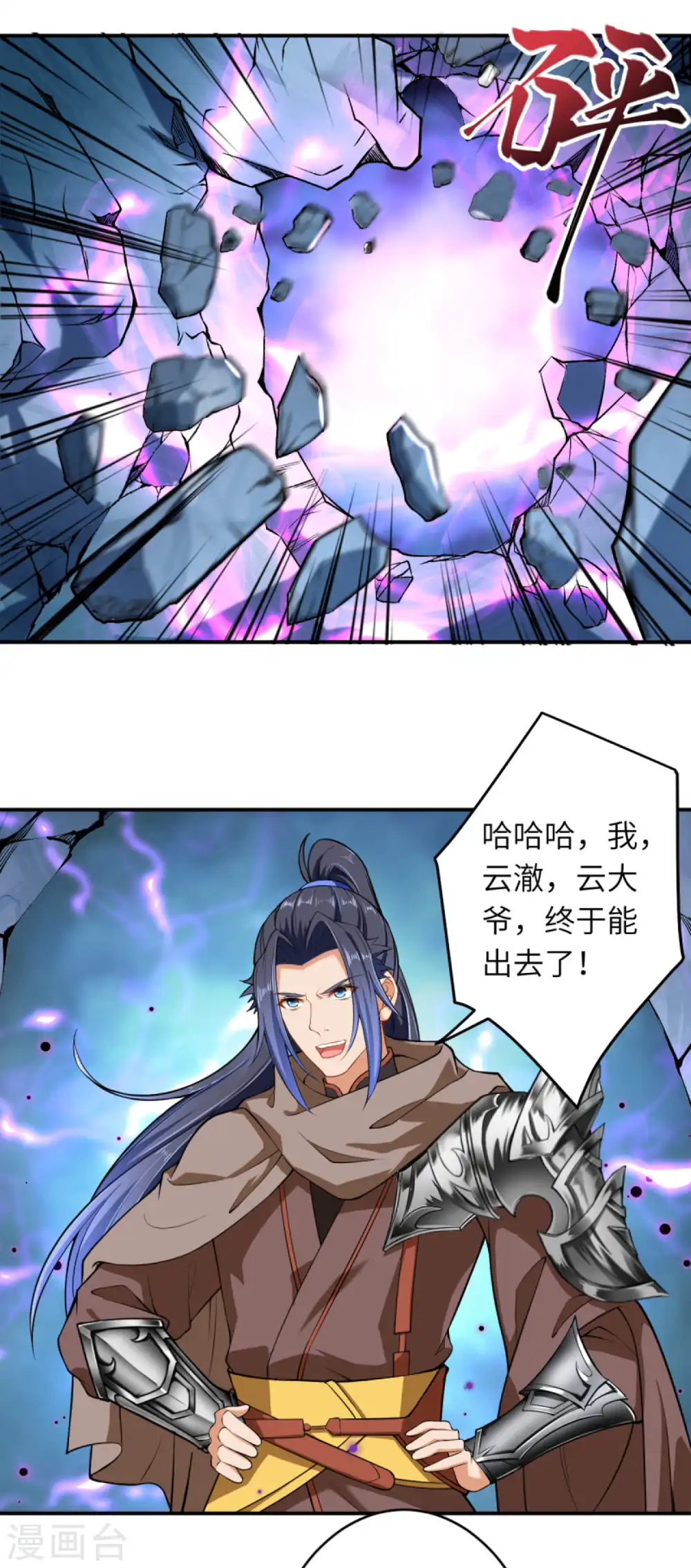 第299话 请你找到她！5