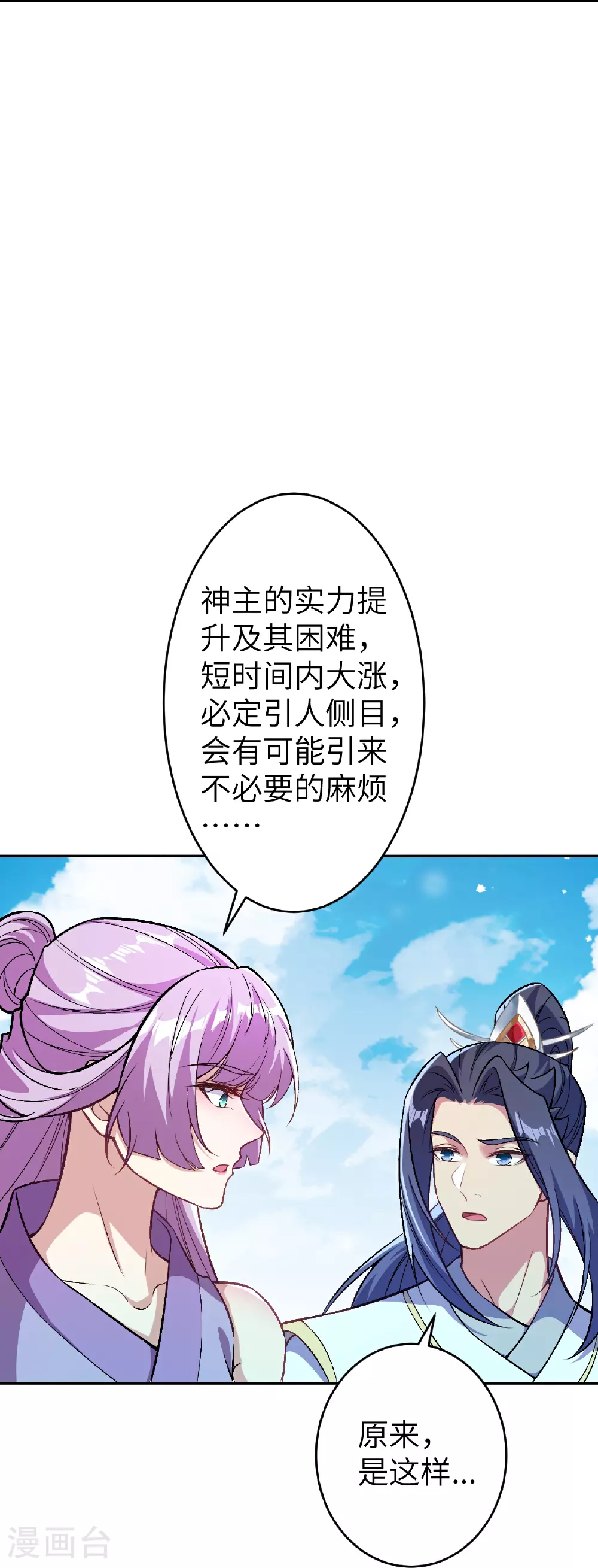 第621话 神灵境七级27