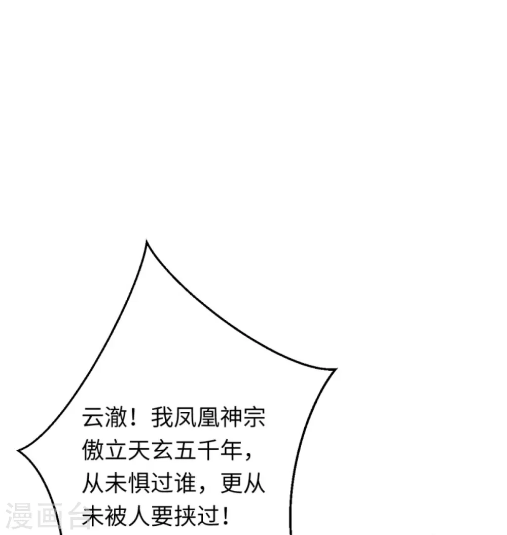 第401话 大魔头云澈11