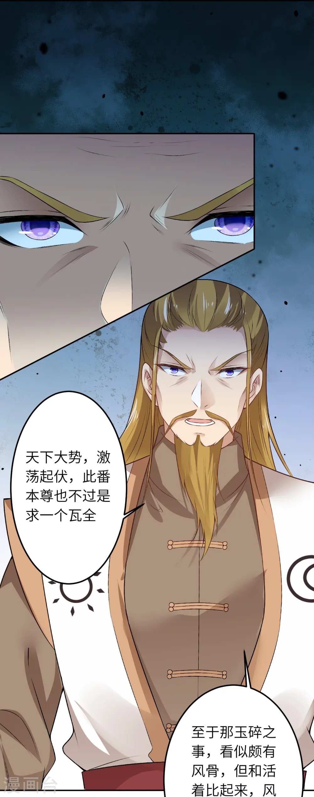 第536话 不能亏欠44