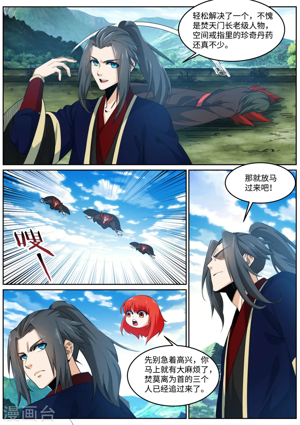 第176话 你是在找我吗？11