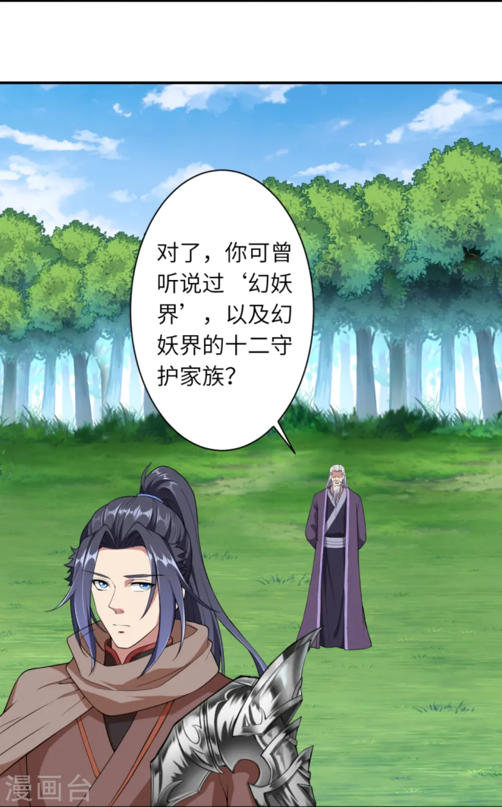第417话 魔剑大会47