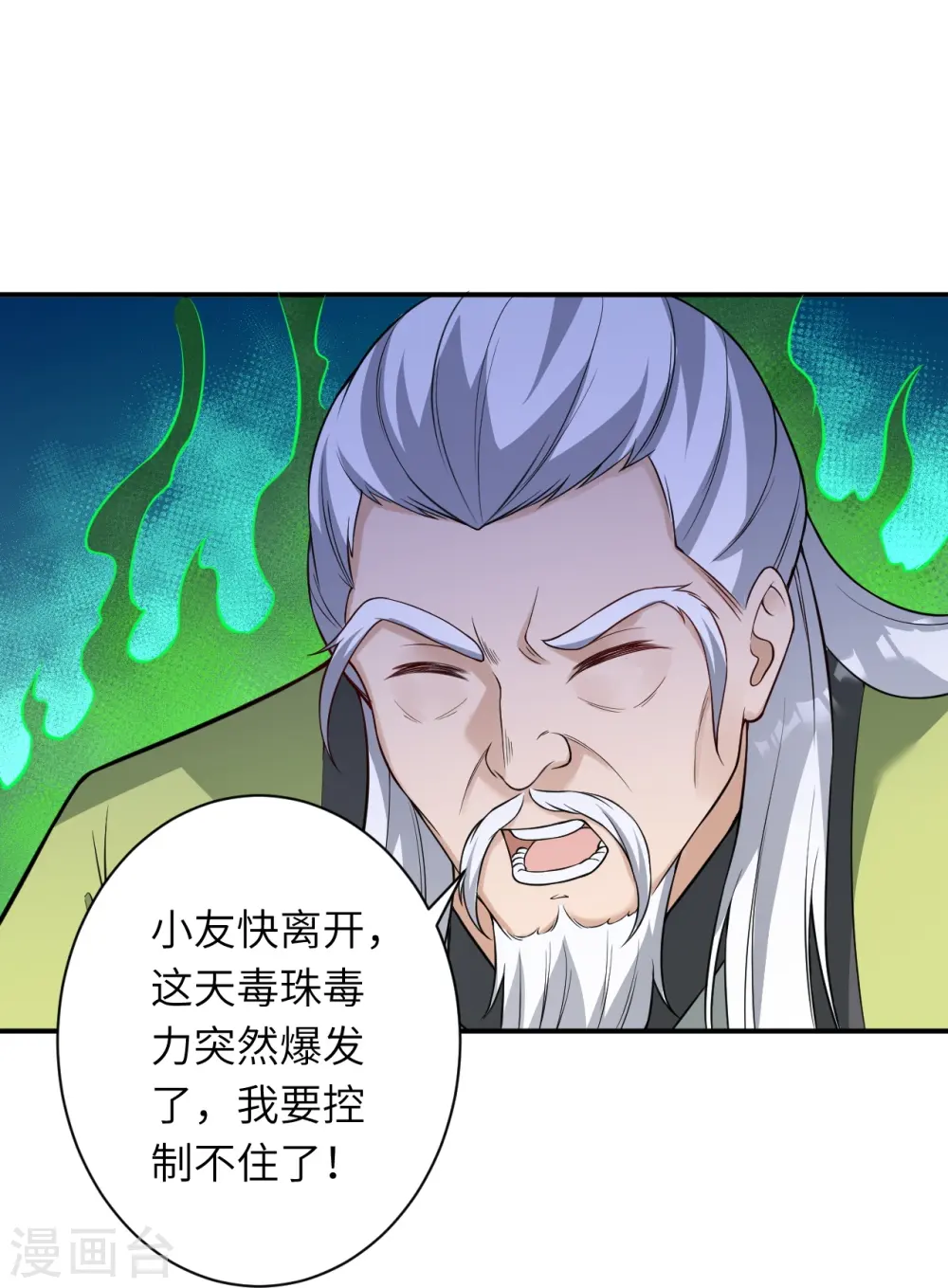 第529话 融合36