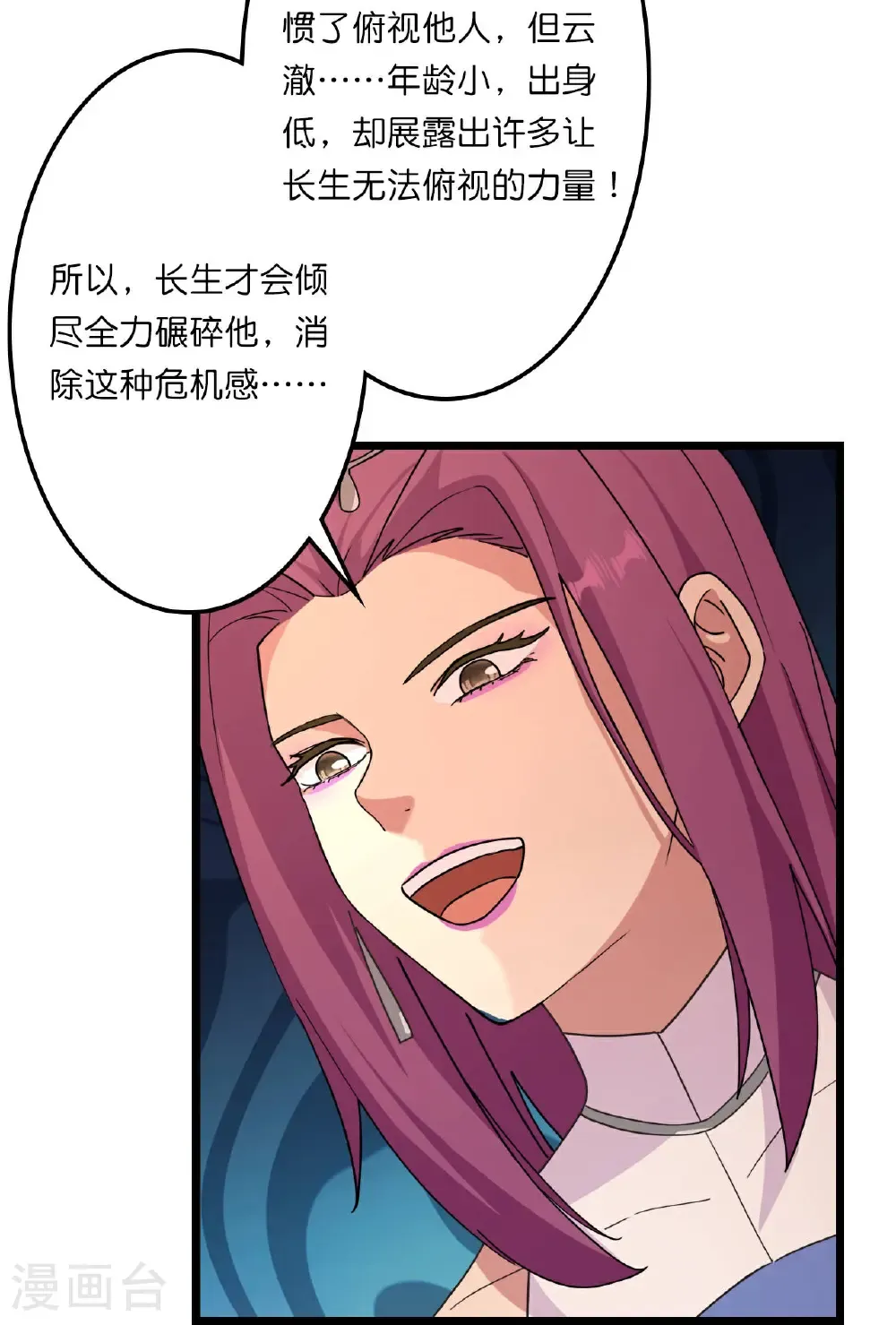 第663话 与洛长生的激斗（上）56