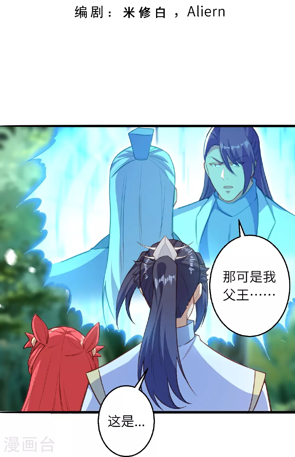 第613话 真实的名字2