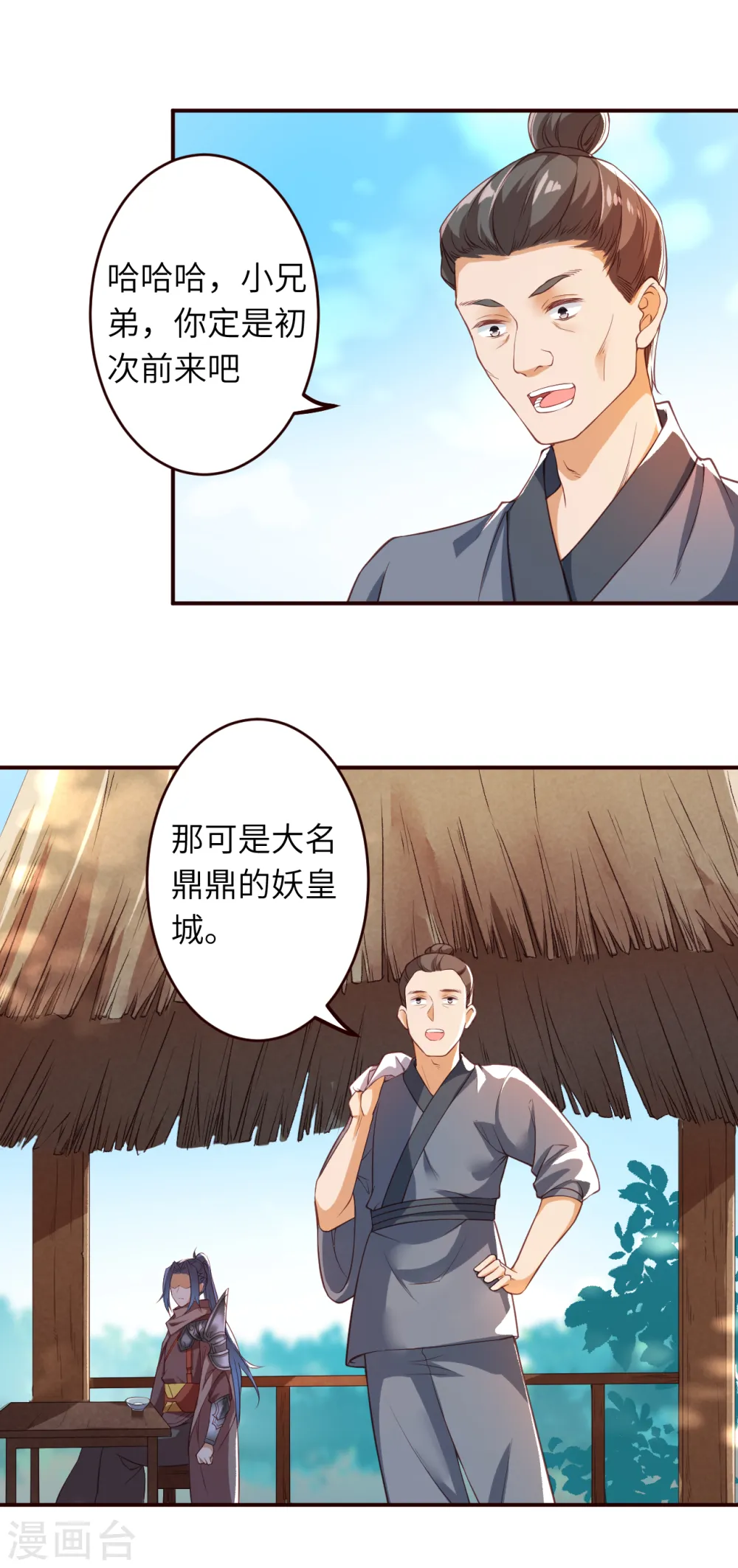 第313话 就这点实力？6