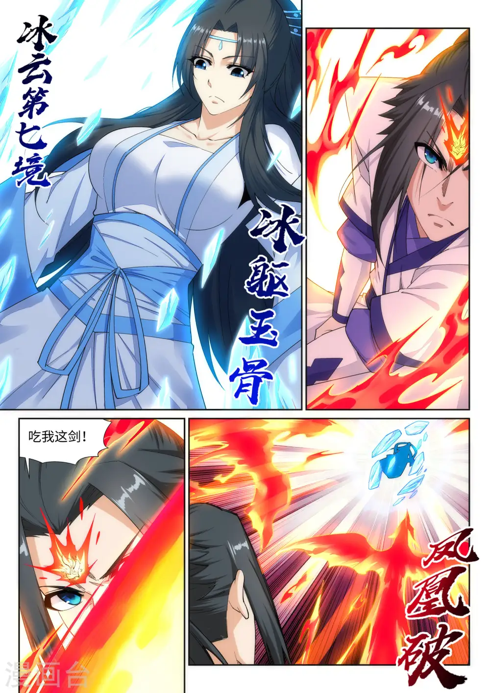 第147话 夫妻之战17