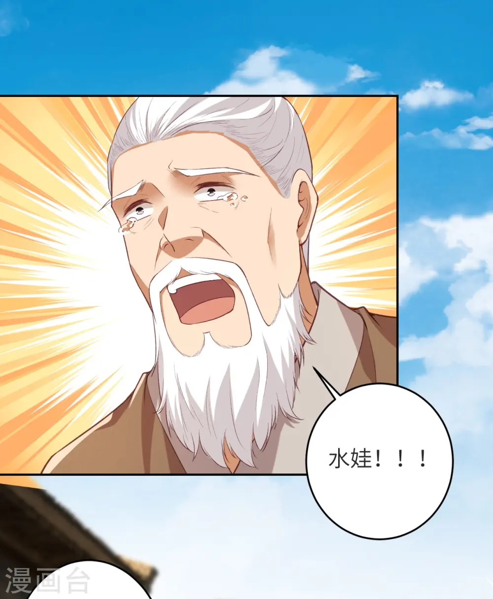 第481话 行侠仗义19