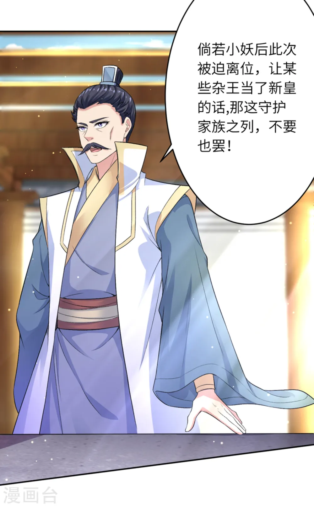 第349话 幻妖七子21