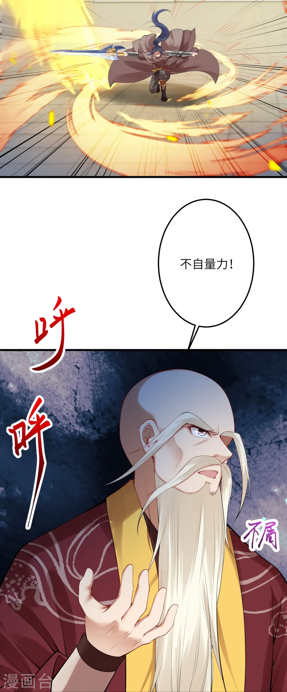 第410话 君玄器5