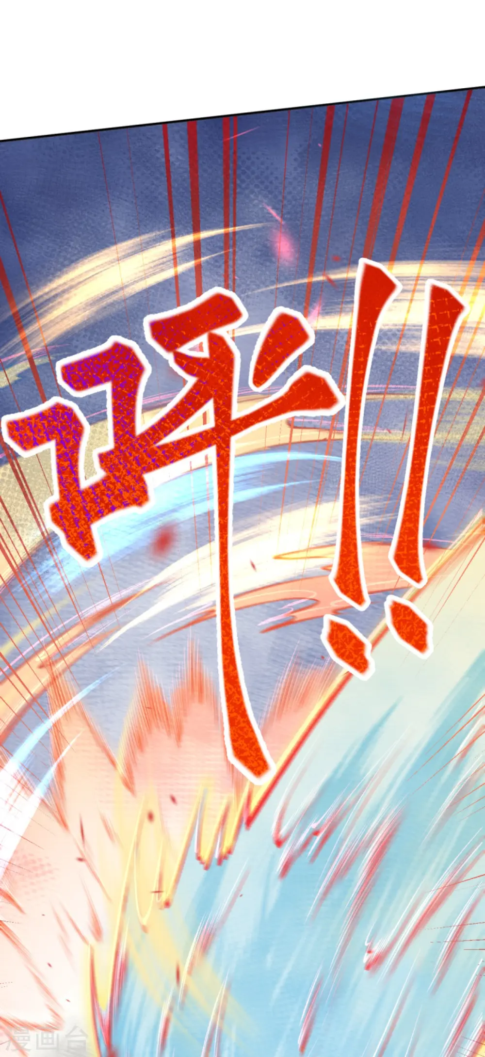 第386话 犯我苍风，死不足惜34