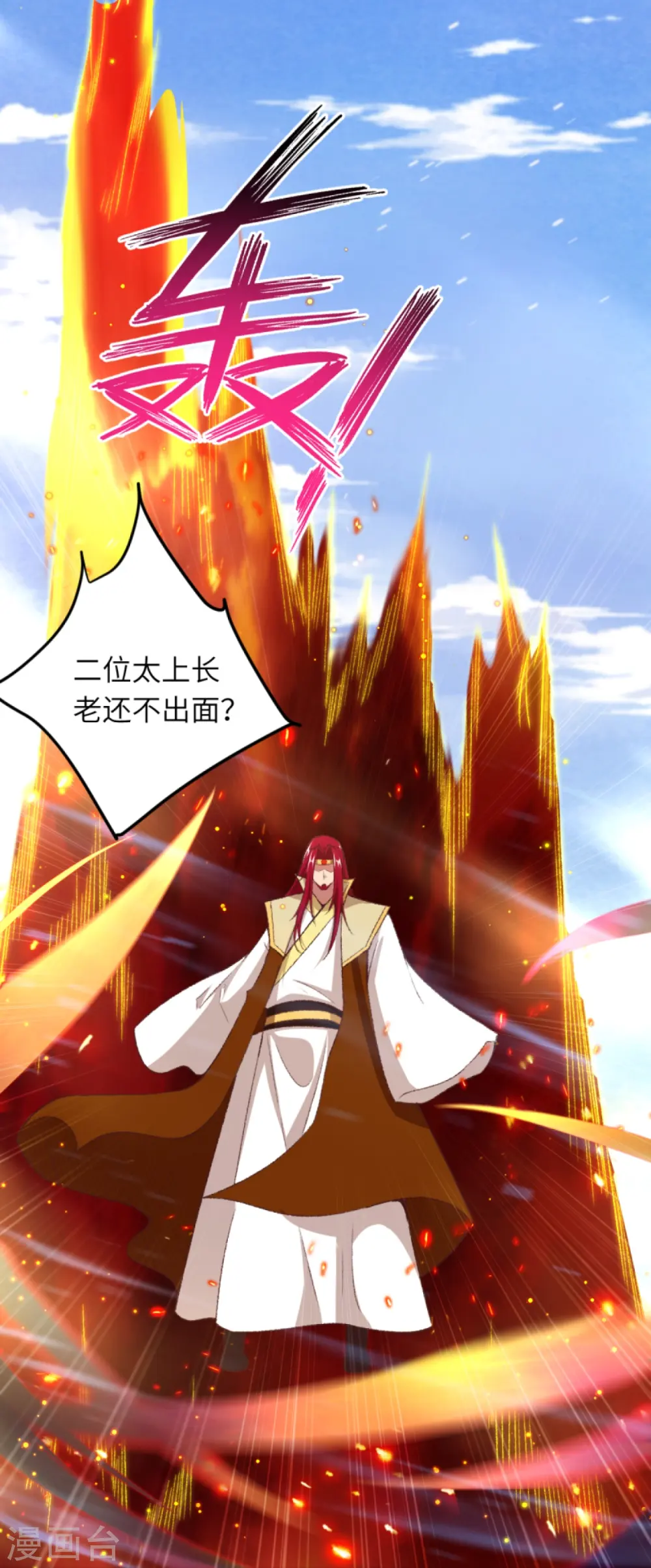 第408话 帝君，不过如此6