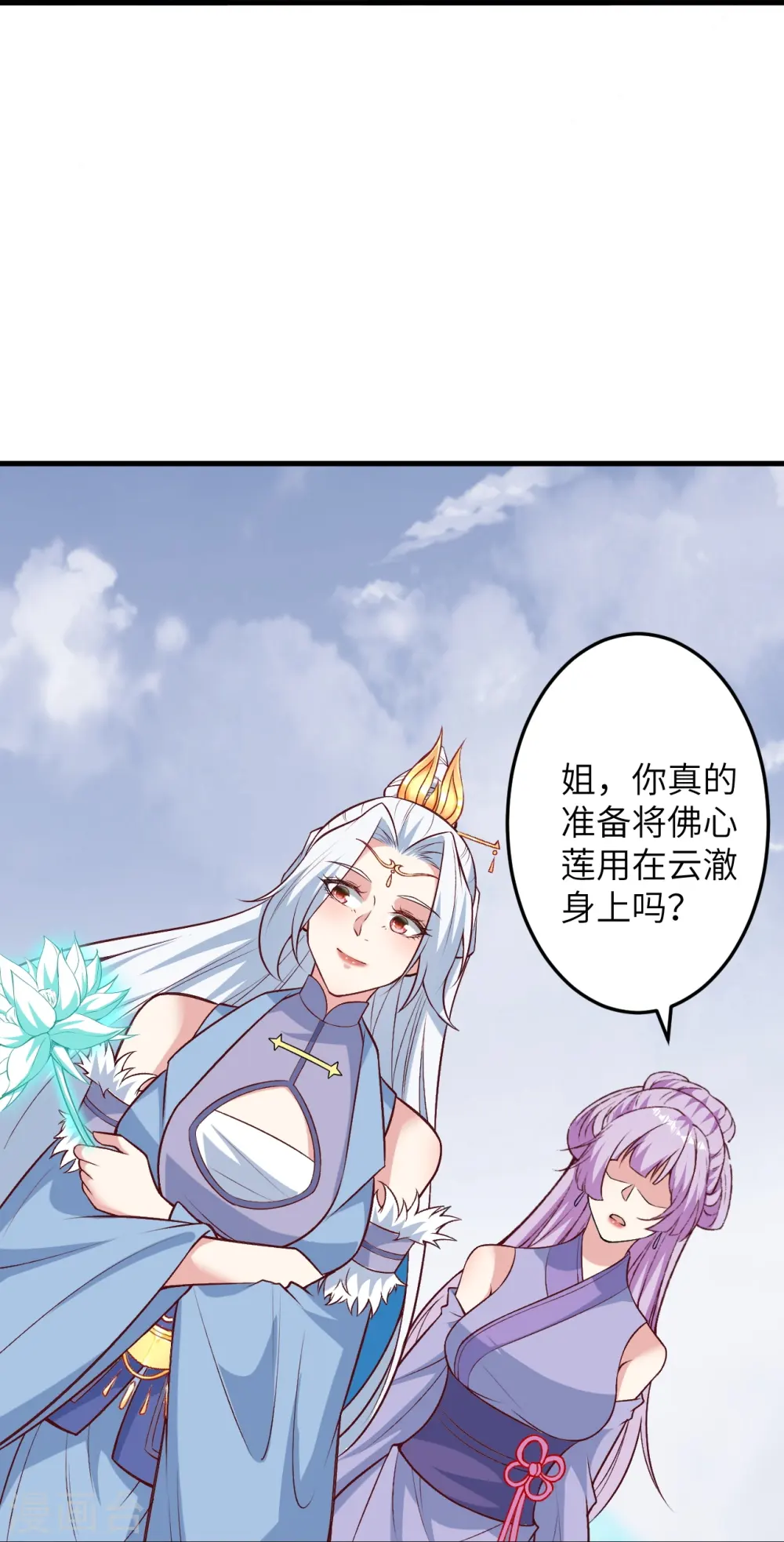 第582话 请师尊指教36