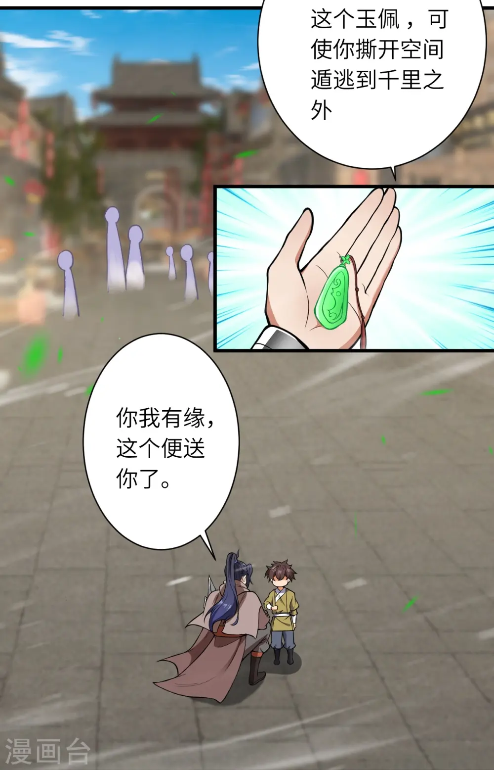第531话 小英雄49