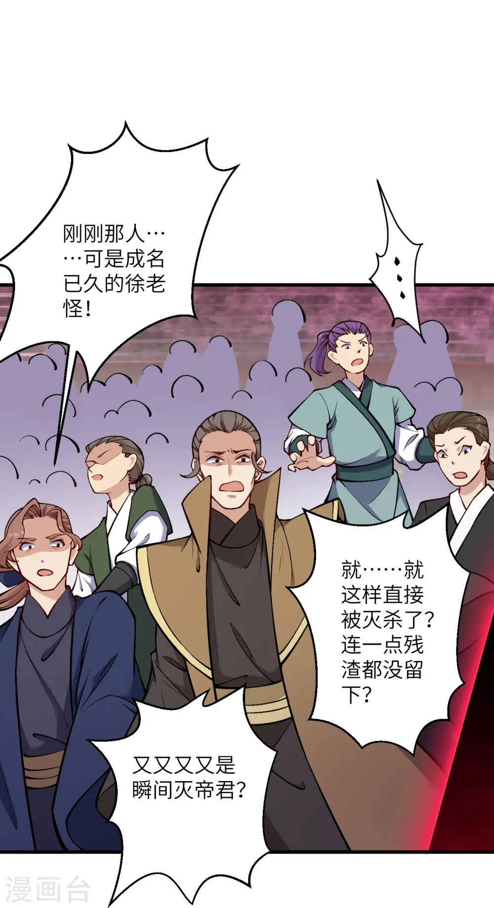 第534话 假的？12