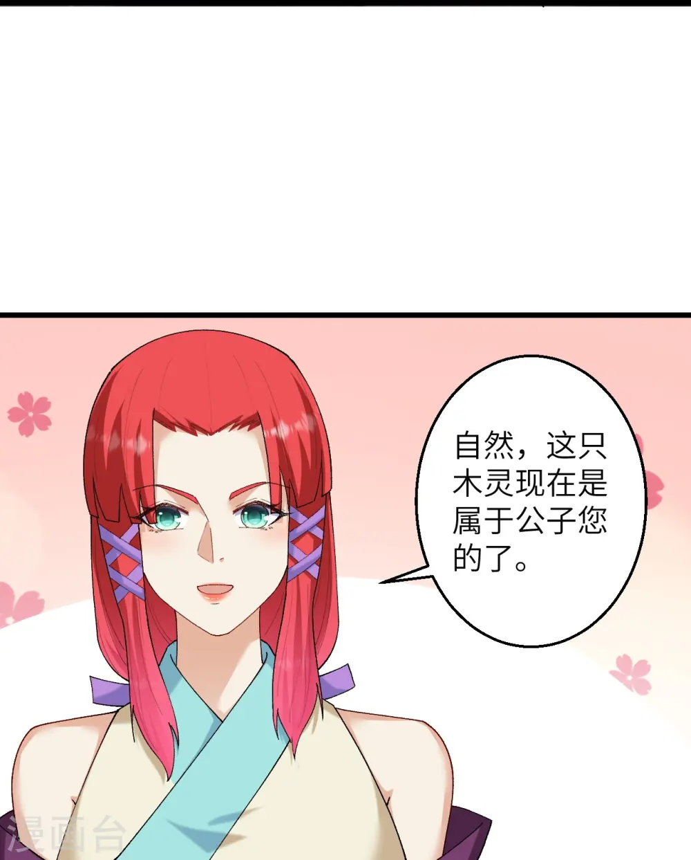 第599话 出尔反尔8