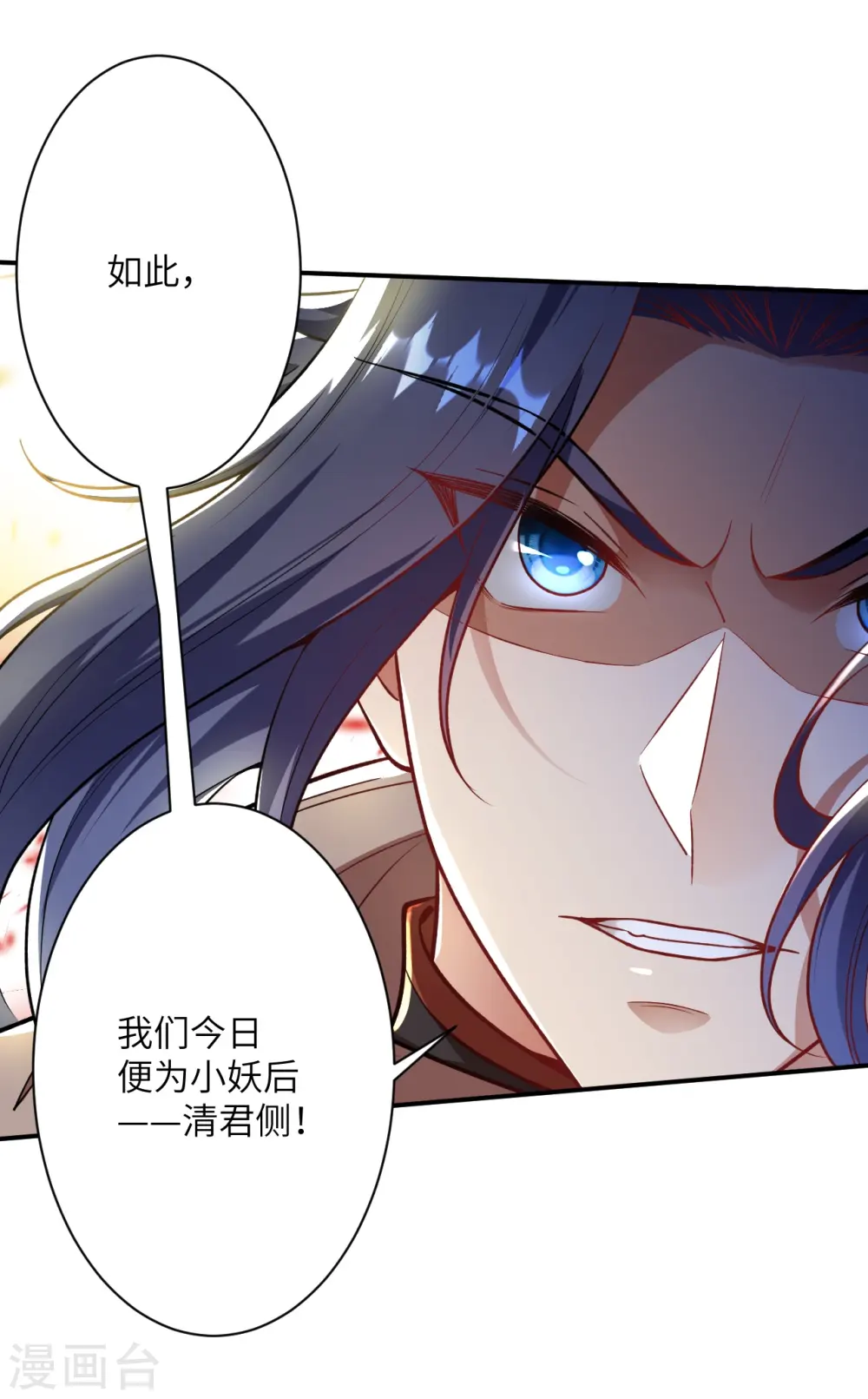第378话 清君侧30